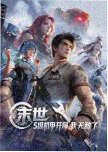 星野澪同人人物图鉴封面